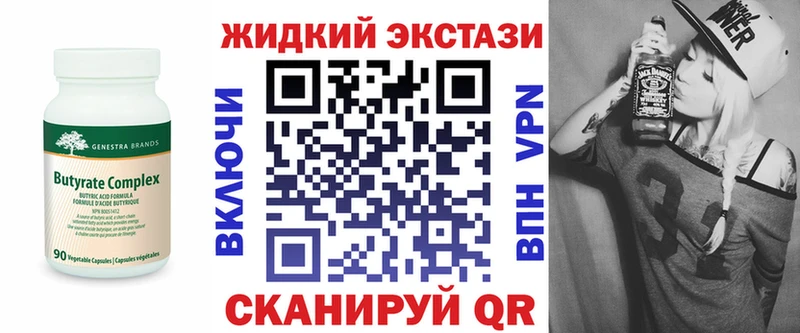 БУТИРАТ 99% Краснокаменск