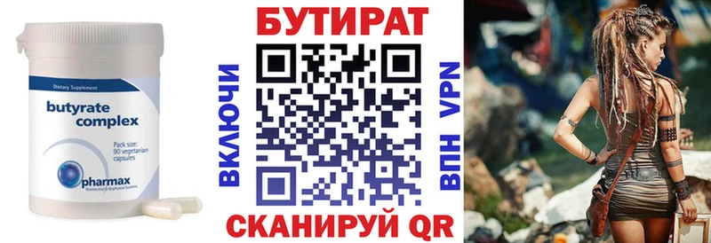 Купить  Краснокаменск  Бутират оксибутират 