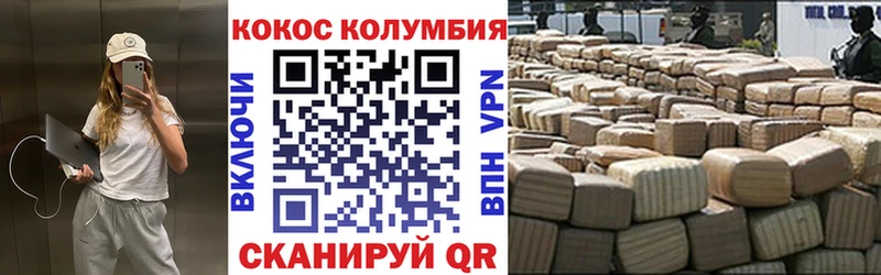Кокаин VHQ  Купить  Краснокаменск 