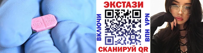 Ecstasy круглые  Купить закладки  Краснокаменск 