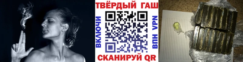 Купить где  Краснокаменск  ГАШИШ гарик 