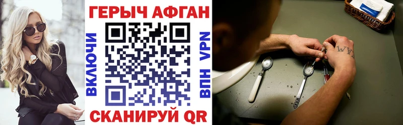 Купить где  Краснокаменск  Героин Афган 