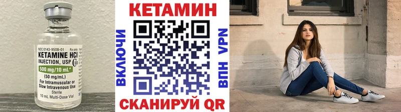 Купить  Краснокаменск  Кетамин VHQ 