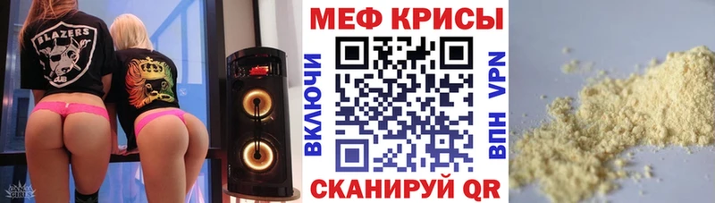 Купить где  Краснокаменск  МЕФ VHQ 
