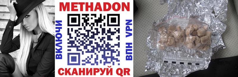 Метадон methadone  Купить закладки  Краснокаменск 