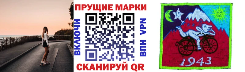 Марки N-bome 1,8мг  Купить где  Краснокаменск 